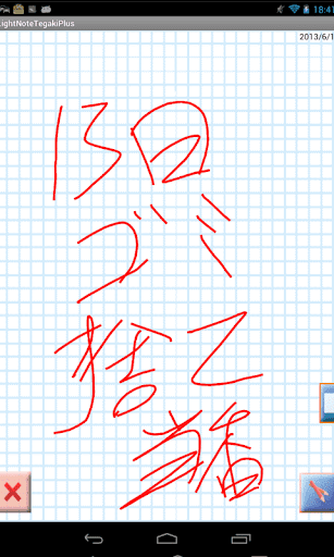 【免費生活App】LightNoteTegaki_Plus-APP點子