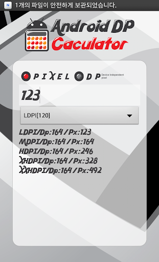 免費下載生產應用APP|dp계산기(dp calculator) app開箱文|APP開箱王