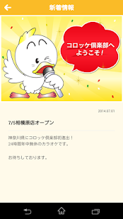 How to mod コロッケ倶楽部 1.0.6 apk for pc