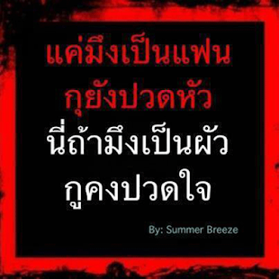 How to install รวมคำคม แรงส์ คำคมโดนๆ คำคมแรง 1.0 mod apk for laptop