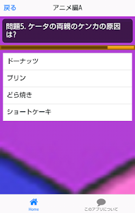 How to mod 妖怪キャラ名当てクイズ 1.1.0 apk for laptop
