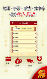 Xiao Luo Zhensheng fortune 2015 - Year of the Sheep fortune and lucky poster 3