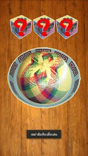 Download น้ำเต้า ปู ปลา APK