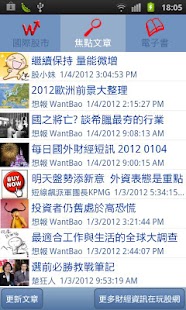 即時國際股市 Screenshots 4