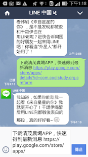 Free Download 清茂農場 APK