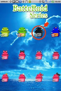 Download BatteRoidQuality APK