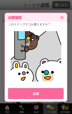 デコマーケット 無料デコメ絵文字 スタンプデコ画像 Androidアプリ Applion