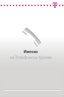 How to get Телефонски именик 1.0 apk for laptop