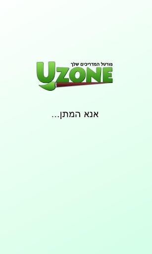Uzone mobile