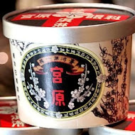 宮原眼科冰淇淋