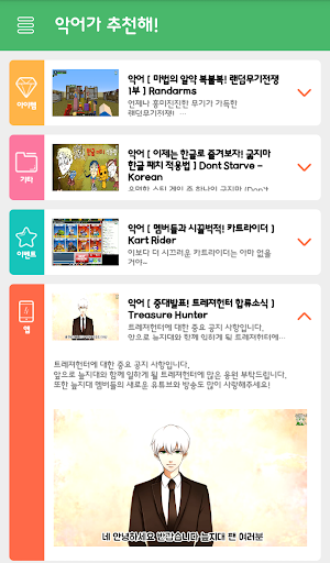 【免費娛樂App】악어TV-APP點子