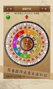 Lastest 龙易风水 APK for Android