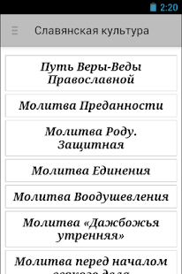 How to get Cлавянская культура patch 2.0 apk for bluestacks