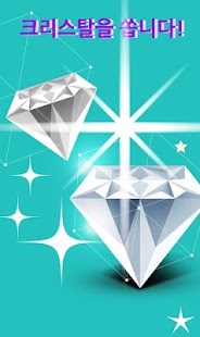 Free Download 크리스탈 생성기 - 가디언헌터용 APK for Android