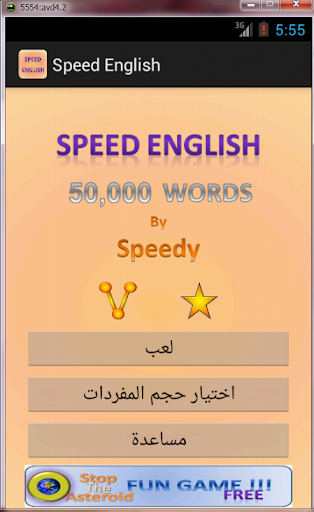 الإنجليزية يتحدث العربية