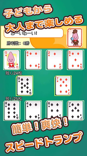 Speed Card Game of Noppon