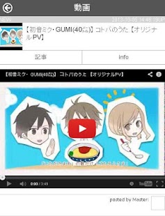 Free 初音ミク　殿堂入り曲200曲をあつめました APK for PC