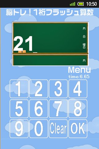 免費下載教育APP|脳トレ！一桁フラッシュ計算 app開箱文|APP開箱王
