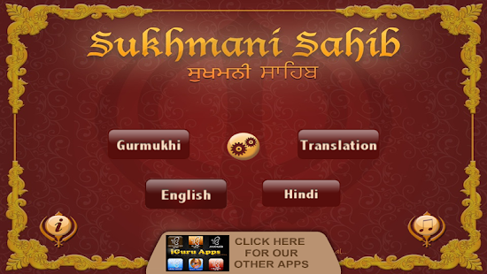 Sukhmani Sahib with Mp3 Screenshots 4