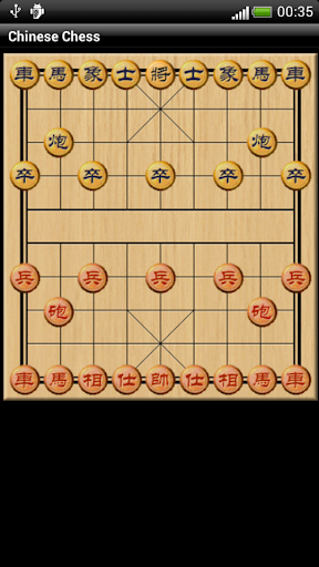 中國象棋