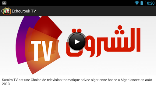 【免費娛樂App】TV ALGERIE-APP點子