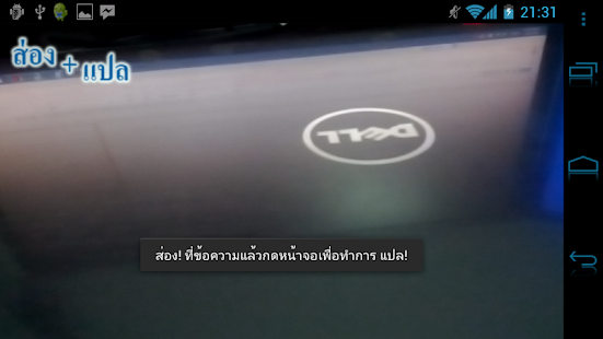 How to install ส่อง+แปล 1.0 mod apk for bluestacks