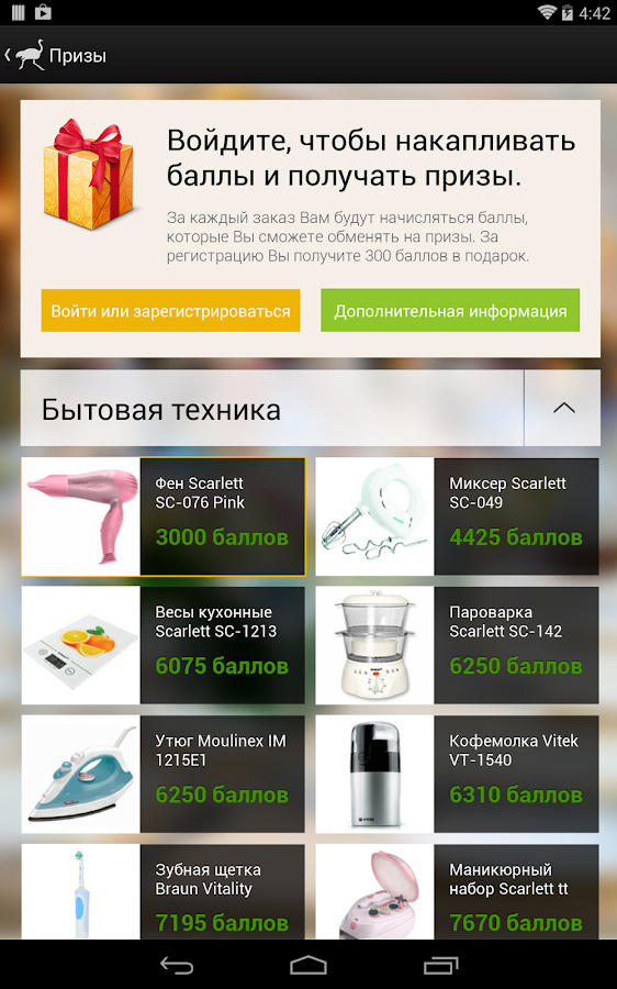   Delivery Club — доставка еды&nbsp;– скриншот 