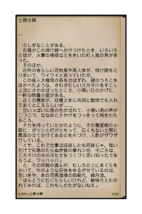 Free 丹下左膳　日光の巻 APK for Android