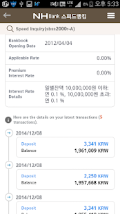 Lastest NH 스피드뱅킹 APK