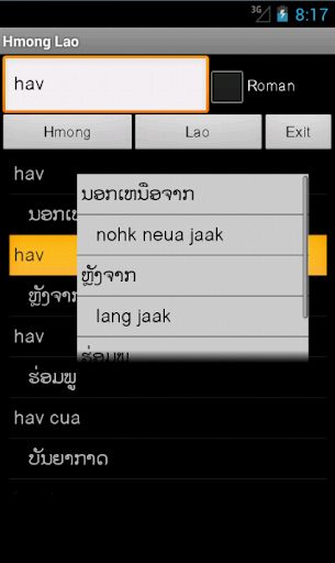 Lao Hmong Dictionary