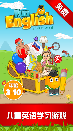 Studycat快乐英语: 英语学习游戏 3-10岁儿童