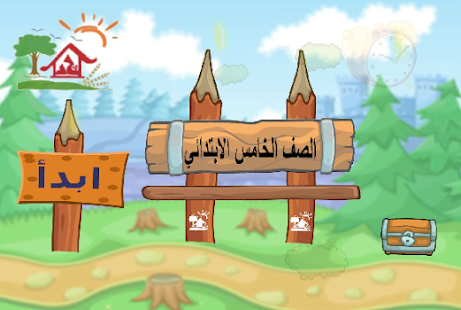 Lastest جنى دان الصف الخامس الابتدائي APK