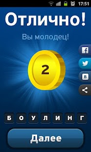 Угадай Спорт, Спортсмена, Клуб Screenshots 4