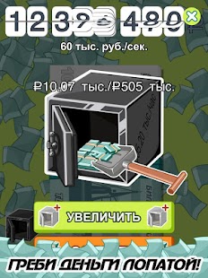 download Бабломет - деньги к деньгам! free