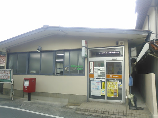 浜田国府郵便局