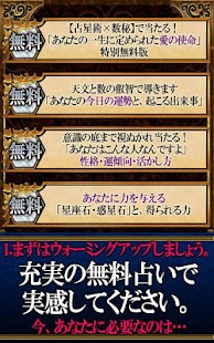 Free Download 【数秘365日占い】数と星で見抜く！本気で当たる誕生日占い APK for Android
