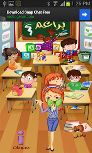 Lastest براعم APK for Android