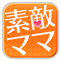 素敵ママ　-ママのための育児・通販etc..- logo