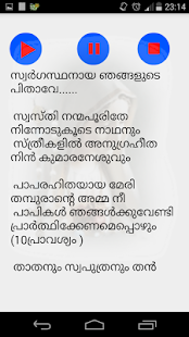 Japamala Holy Rosary Malayalam Screenshots 2