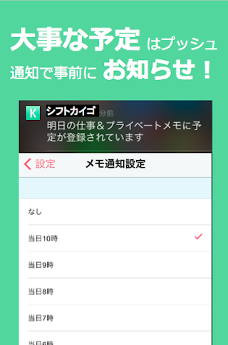 【免費醫療App】介護福祉士・ケアマネージャー・介護士の勤務表 シフトカイゴ-APP點子