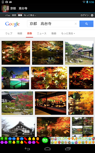 【免費旅遊App】京都　高台寺(JP075)-APP點子