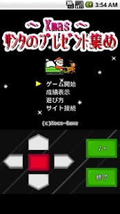 サンタのプレゼント集め - náhled