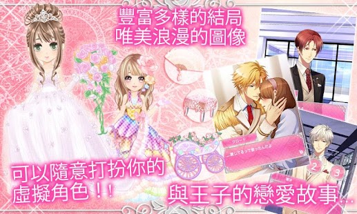 How to mod 王子的契約戀人【免費戀愛遊戲】 1.3.7 unlimited apk for android