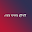 শেয়ার ব্যবসার খুঁটিনাটি Download on Windows