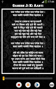 Hindi Aarti Sangrah Screenshots 5