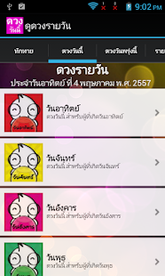 How to mod ดูดวงรายวัน ดูดวงความรัก lastet apk for android