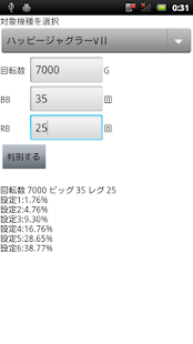 How to download ジャグラー設定判別ツール　全機種対応版！ patch myjagr3ver apk for bluestacks