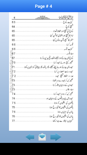 【免費書籍App】Namaz-e-AhleSunnatWalJamat-APP點子