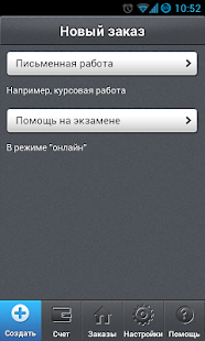 Курсовые и дипломы на заказ Screenshots 0