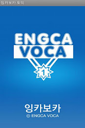 EngcaVoca EnglishBook26 poster 1